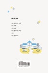 알라딘: 근사한 하루를 근사한 하루를