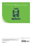 2023 진승현 토목직 가벼운 응용역학 동형모의고사 | 2023 진승현 토목직 | 진승현 | 알라딘 2023 진승현 토목직 가벼운 응용역학... 
