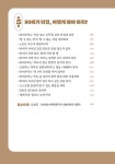 70대에 행복한 고령자 | 와다 히데키 | 알라딘 70대에 행복한 고령자 | 와다 히데키