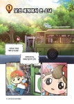 타키 포오의 이세계 여행사 1 : 알라딘