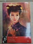 알라딘: [중고] 연인 서태후 [중고] 연인 서태후