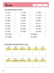 알라딘: 어휘력·문해력을 키워 주는 6급 한자 어휘력·문해력을 키워 주는 6급 한자