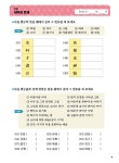 어휘력·문해력을 키워 주는 6급 한자 | 어휘력·문해력을 키워 주는 한자 | 심경석 엮음, 손성은 그림 | 알라딘 어휘력·문해력을 키워 주는 6급... 