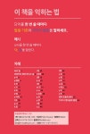 초등영어 파닉스 119 | 배송비 절약 문고 5 | Mike Hwang | 알라딘 초등영어 파닉스 119 | 배송비 절약 문고 5 | Mike Hwang