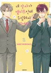 알라딘: [전자책] [고화질] 내 상사가 엘리트인데 소심해서 귀여워 02 [전자책] [고화질] 내 상사가 엘리트인데 소심해서 귀여워 02