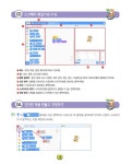 스크래치 3.0 프로그래밍 : 알라딘