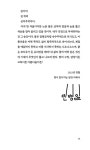 담장의 말 : 알라딘