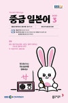 알라딘: EBS FM Radio 중급 일본어 회화 2023.3 EBS FM Radio 중급 일본어 회화 2023.3