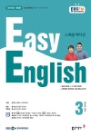 EBS FM Radio Easy English 초급 영어 회화 2023.3 | 김태연 외 | 알라딘 EBS FM Radio Easy English 초급 영어 회화 2023.3 | 김태연 외