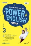 알라딘: EBS FM Radio Power English 중급 영어회화 2023.3 EBS FM Radio Power English 중급 영어회화 2023.3