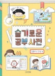 컴퓨터와 코딩 : 알라딘