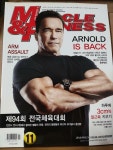 알라딘: [중고] 머슬 앤 피트니스 Muscle & Fitness 건강과 근육 2013년 11월 [중고] 머슬 앤 피트니스 Muscle & Fitness 건강과 근육... 