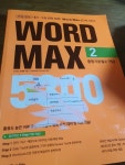 [중고] Word Max 5300 2 | 알라딘 [중고] Word Max 5300 2