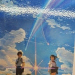 알라딘: [중고] 너의 이름은. [중고] 너의 이름은.