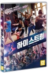 알라딘: 하이 스트렁 하이 스트렁