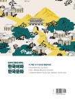 알라딘: 한국의 설화로 배우는 한국어와 한국문화 한국의 설화로 배우는 한국어와 한국문화
