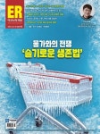 2022-0203-1151 | 알라딘: [전자책] 이코노믹리뷰 2023년 02월호 1152호 [전자책] 이코노믹리뷰 2023년 02월호 1152호