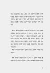 알라딘: 미리보기 - 한밤중의 심리학 수업