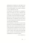 챗GPT시대 글쓰기 : 알라딘
