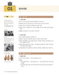90개 주제로 정리한 한국사 능력검정시험 심화 (1, 2, 3급) | 남택범 | 알라딘 90개 주제로 정리한 한국사 능력검정시험 심화 (1, 2, 3급) | 남택범