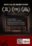 왓섭! 공포라디오 스페셜 에디션 : 알라딘