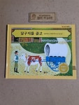 알라딘: [중고] 달구지를 끌고 [중고] 달구지를 끌고