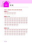 알라딘: 2023 박문각 공인중개사 이영진 기출문제 2차 부동산공시법령 2023 박문각 공인중개사 이영진 기출문제 2차 부동산공시법령