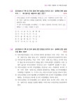 알라딘: 미리보기 - 2023 박문각 공인중개사 이영진 기출문제 2차 부동산공시법령