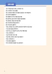 쉽게 따라하는 스마트폰 기초 교재 | 김미선 | 알라딘 쉽게 따라하는 스마트폰 기초 교재 | 김미선