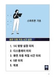 쉽게 따라하는 스마트폰 기초 교재 | 김미선 | 알라딘 쉽게 따라하는 스마트폰 기초 교재 | 김미선