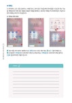 이것만 알면 나도 스마트폰 고수(高手) | 박은숙 외 | 알라딘 이것만 알면 나도 스마트폰 고수(高手) | 박은숙 외