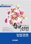 알라딘: 2015 합격선언! 기술직 공무원 임업경영 2015 합격선언! 기술직 공무원 임업경영