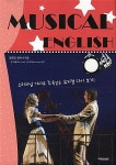뮤지컬 잉글리쉬 | 김혜진 | 알라딘 뮤지컬 잉글리쉬 | 김혜진