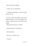 복음전기공사주 | 위대한 복음의 밀수꾼 브라더 앤드류 | 프리셉트 어린이 신앙전기 14 | 낸시 드러먼드 | 알라딘 위대한 복음의 밀수꾼 브라더 앤드류 | 프리셉트...