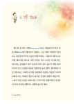 복음전기공사주 | 위대한 복음의 밀수꾼 브라더 앤드류 | 프리셉트 어린이 신앙전기 14 | 낸시 드러먼드 | 알라딘 위대한 복음의 밀수꾼 브라더 앤드류 | 프리셉트...