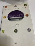 알라딘: [중고] 멀리가는 향기 [중고] 멀리가는 향기