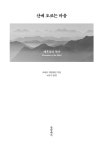 알라딘: 산에 오르는 마음 산에 오르는 마음