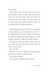 수애 壽愛 : 목숨건 사랑 : 알라딘