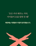 초등 자본주의 학교 2 | 초등 자본주의 학교 2 | 김상규 | 알라딘 초등 자본주의 학교 2 | 초등 자본주의 학교 2 | 김상규