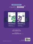 [중고] 쎄듀 수능 영어 절대유형 3142 | 김기훈.CEDU 영어연구실 | 알라딘 [중고] 쎄듀 수능 영어 절대유형 3142 | 김기훈.CEDU 영어연구실