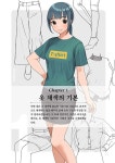 [중고] 리얼하게 옷 채색하기 : 알라딘