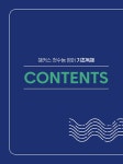 [중고] 해커스 첫수능 영어 기초독해 : 앞서가는 중학생을 위한 수능 첫걸음! | 해커스어학연구소 | 알라딘 [중고] 해커스 첫수능 영어 기초독해... 
