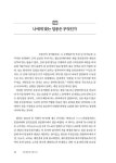 부동산중개 경영의 길 | 공재옥 | 알라딘 부동산중개 경영의 길 | 공재옥
