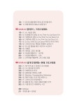 내 꿈을 디자인하다 | 이인영 | 알라딘 내 꿈을 디자인하다 | 이인영
