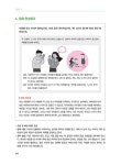 알라딘: [전자책] 한국어능력시험 TOPIK Ⅱ(토픽 Ⅱ) 단기완성 + 무료 동영상 [전자책] 한국어능력시험 TOPIK Ⅱ(토픽 Ⅱ) 단기완성 + 무료...
