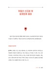 [전자책] 부동산 창업을 위한 중개실무 바이블 | 김진희.조우리 | 알라딘 부동산 창업을 위한 중개실무 바이블 | 김진희.조우리