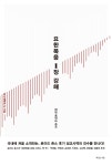 알라딘: [중고] 요한복음 1장 강해 [중고] 요한복음 1장 강해