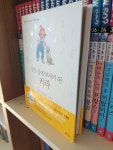 알라딘: [중고] 열두 살에 부자가 된 키라 [중고] 열두 살에 부자가 된 키라