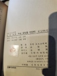 [중고] 누보 로망을 위하여 : 알라딘