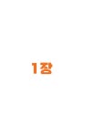 신규교사가 된 우리 엄마 | 정인정 | 알라딘 신규교사가 된 우리 엄마 | 정인정